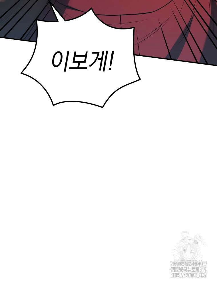 블랙기업조선 21화 53
