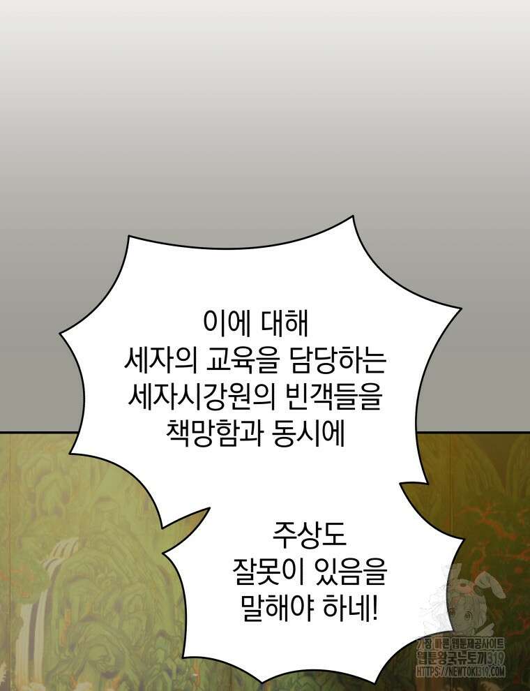블랙기업조선 21화 58