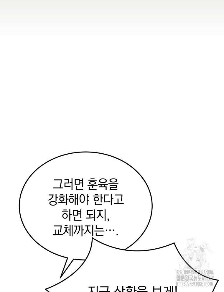 블랙기업조선 21화 61