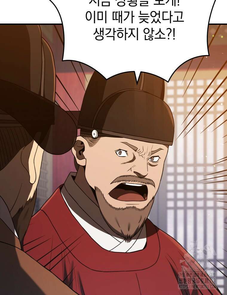 블랙기업조선 21화 62