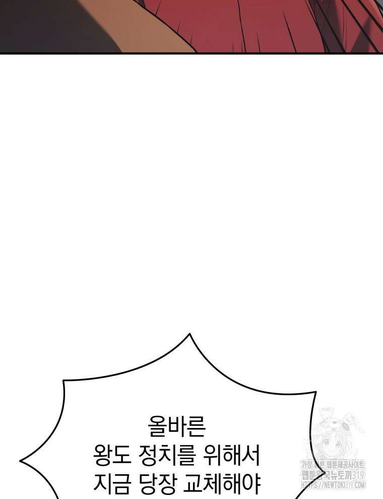 블랙기업조선 21화 63