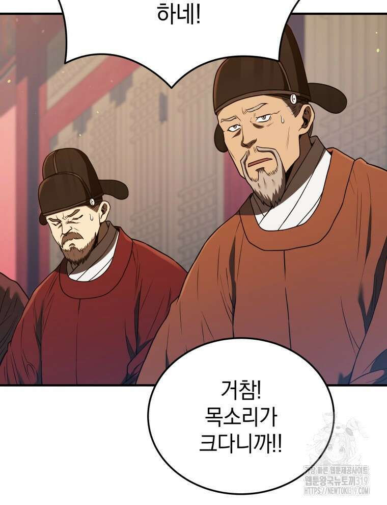 블랙기업조선 21화 64