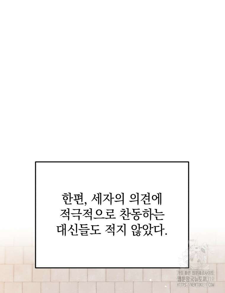 블랙기업조선 21화 66