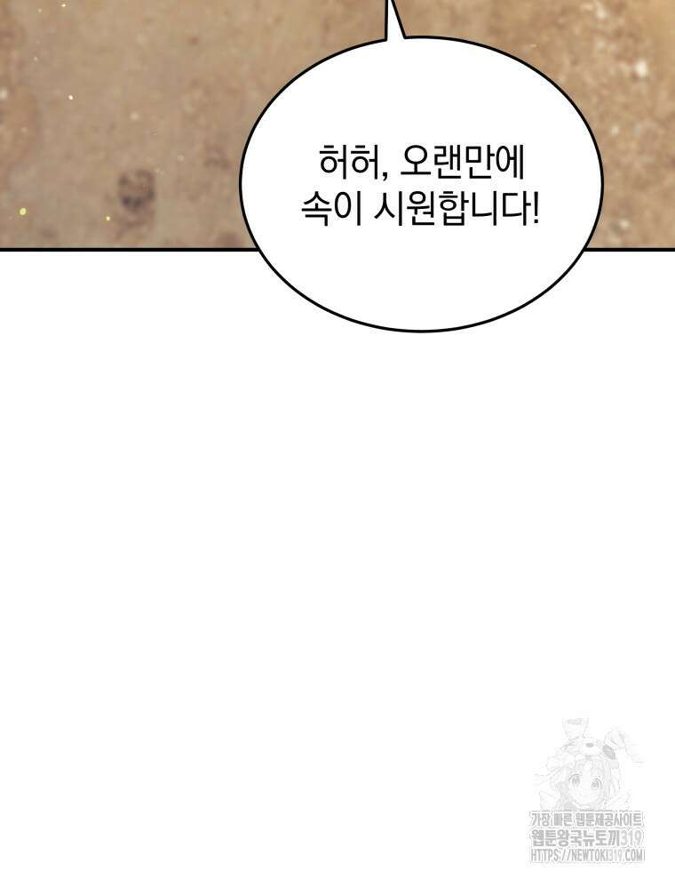 블랙기업조선 21화 68