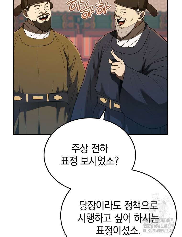 블랙기업조선 21화 70