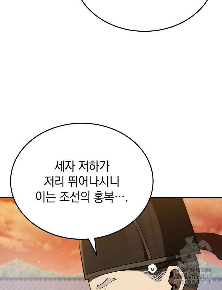 블랙기업조선 21화 71