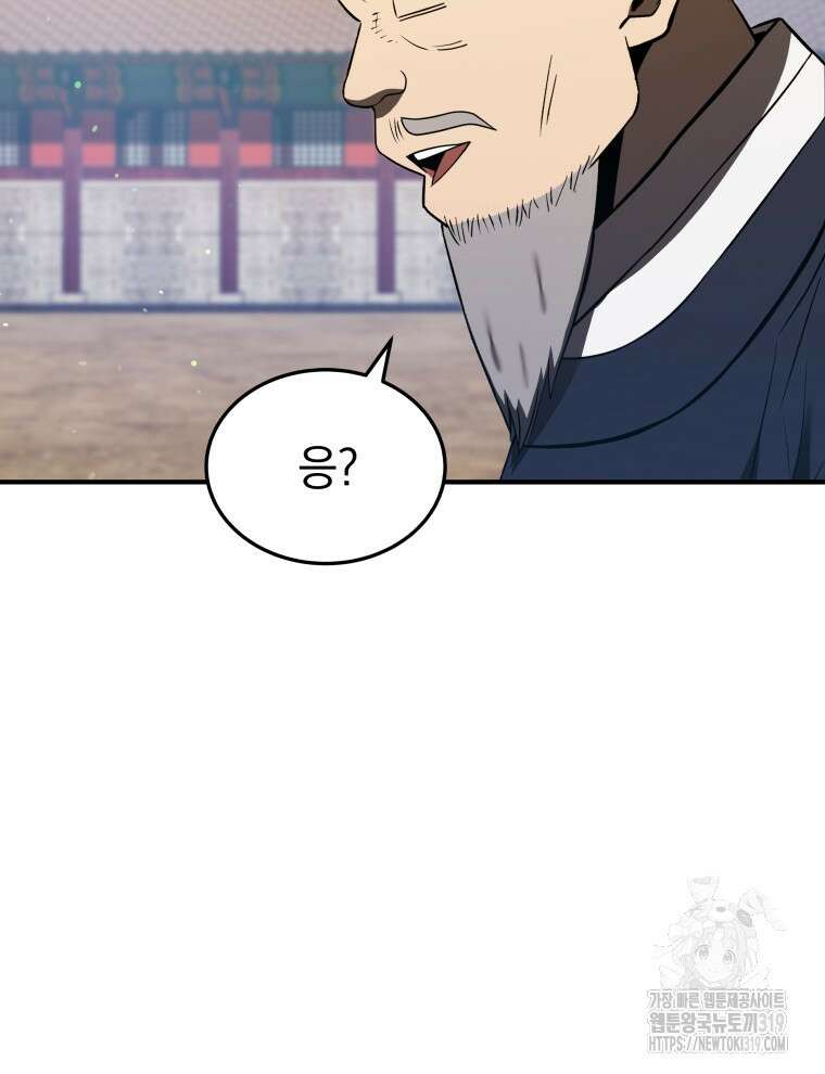블랙기업조선 21화 72