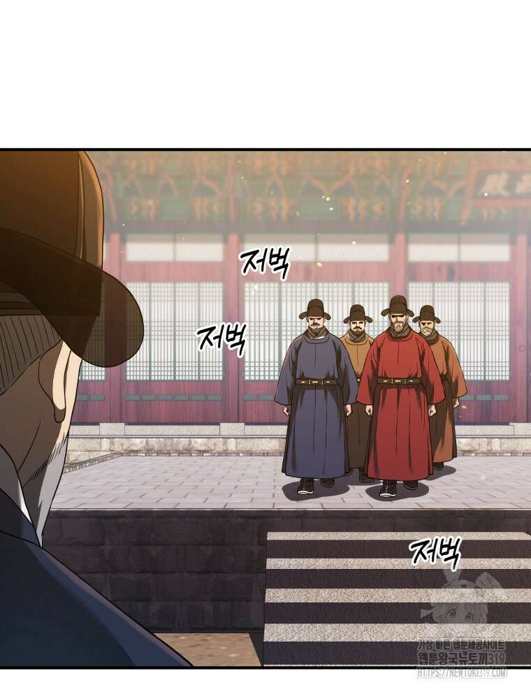 블랙기업조선 21화 73
