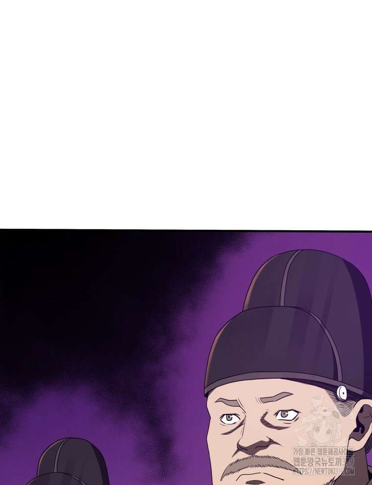블랙기업조선 21화 74