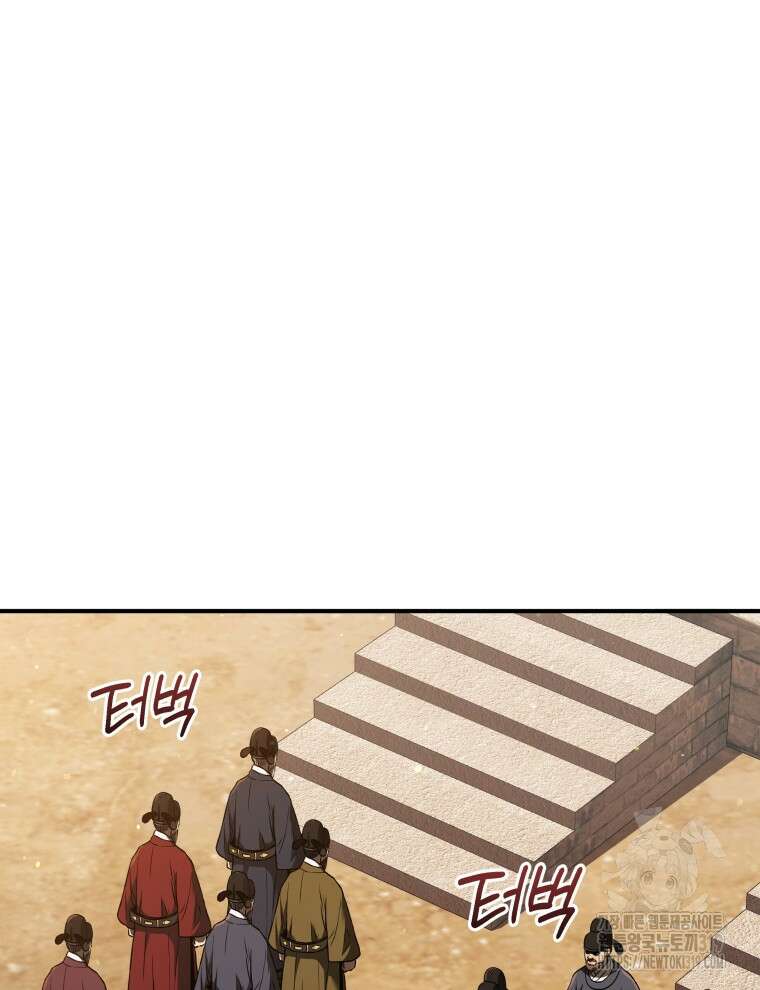 블랙기업조선 21화 77