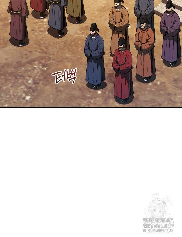 블랙기업조선 21화 78