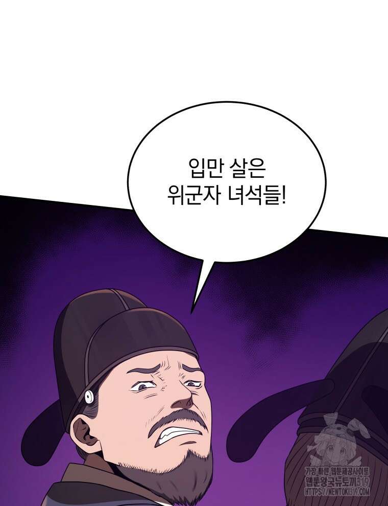 블랙기업조선 21화 79