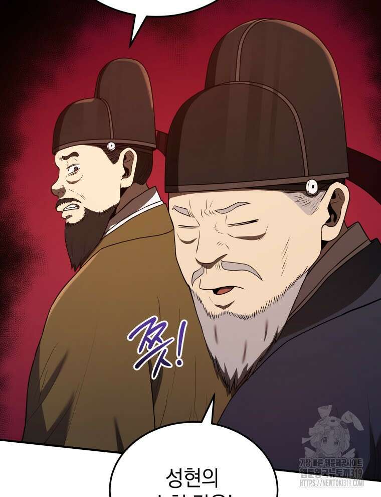 블랙기업조선 21화 81