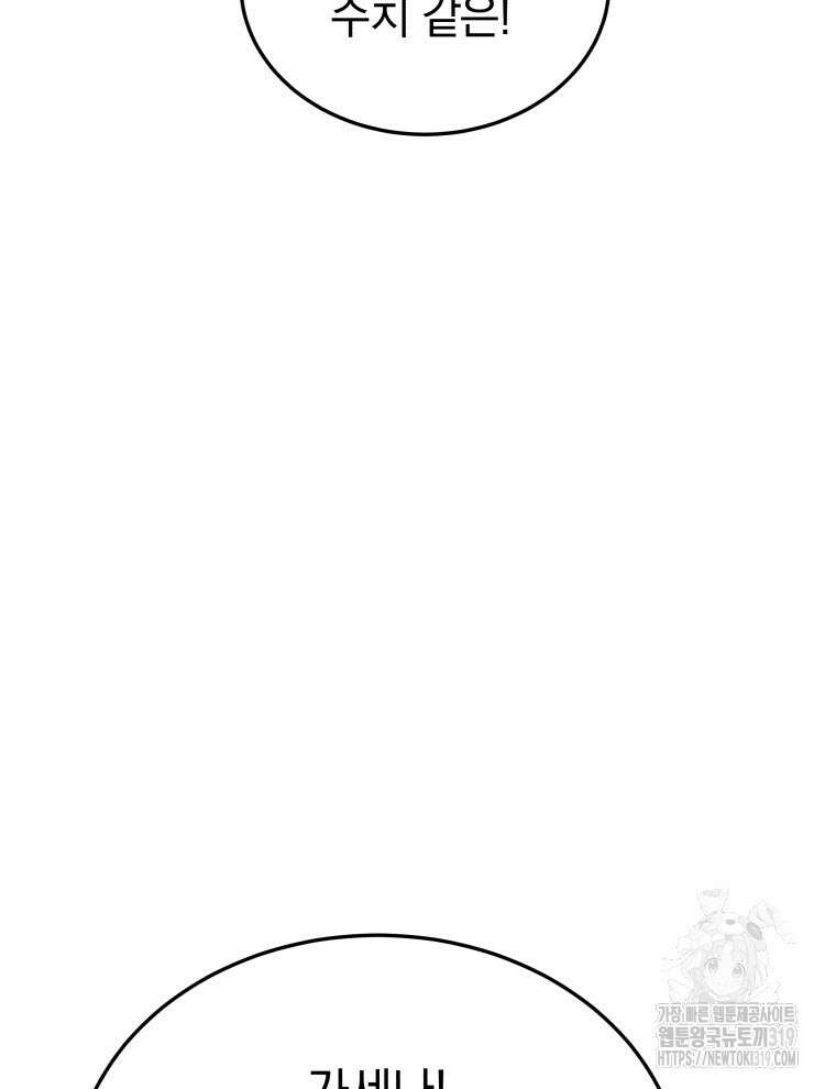블랙기업조선 21화 82