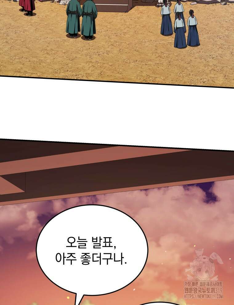 블랙기업조선 21화 88
