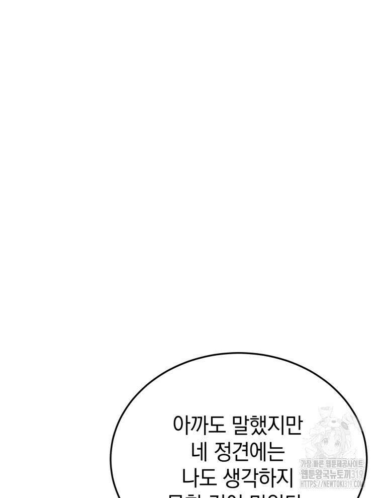 블랙기업조선 21화 90