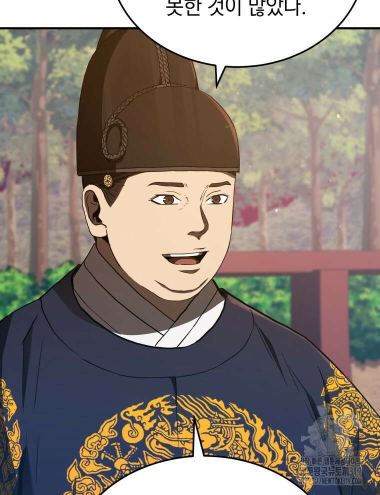 블랙기업조선 21화 91