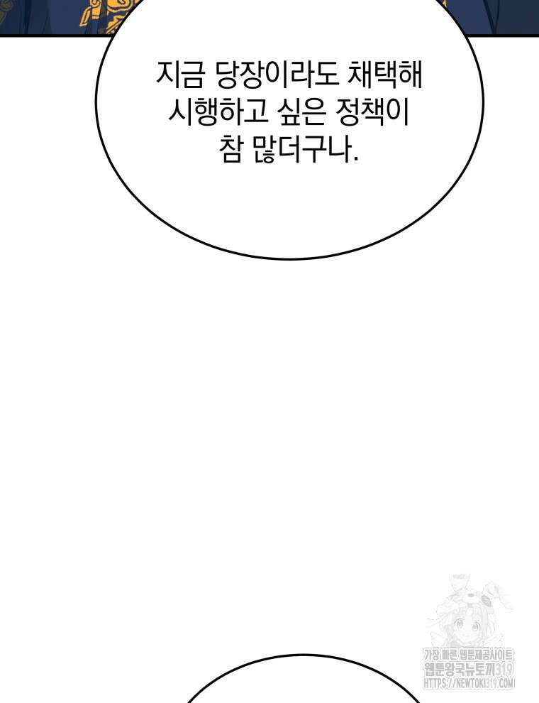 블랙기업조선 21화 92