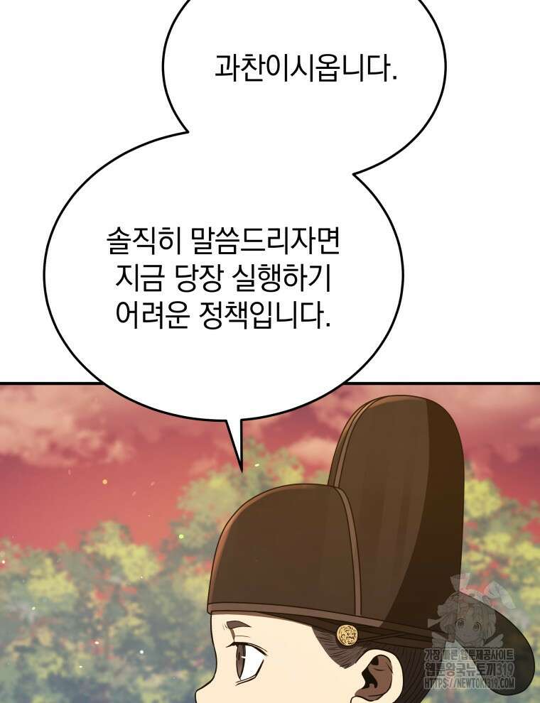 블랙기업조선 21화 93