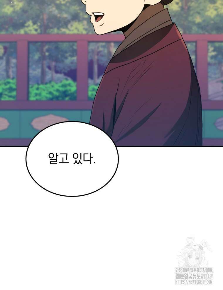 블랙기업조선 21화 94