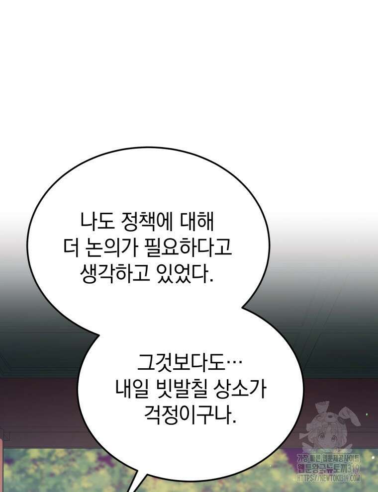 블랙기업조선 21화 96