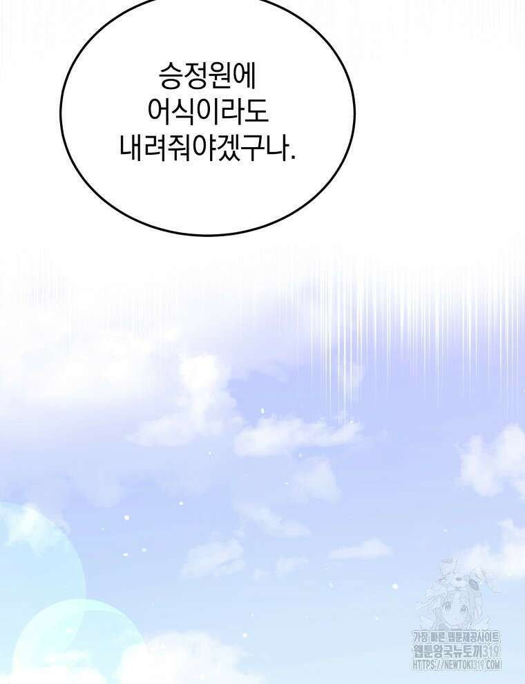 블랙기업조선 21화 98