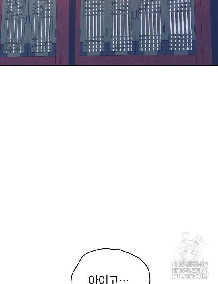 블랙기업조선 21화 100