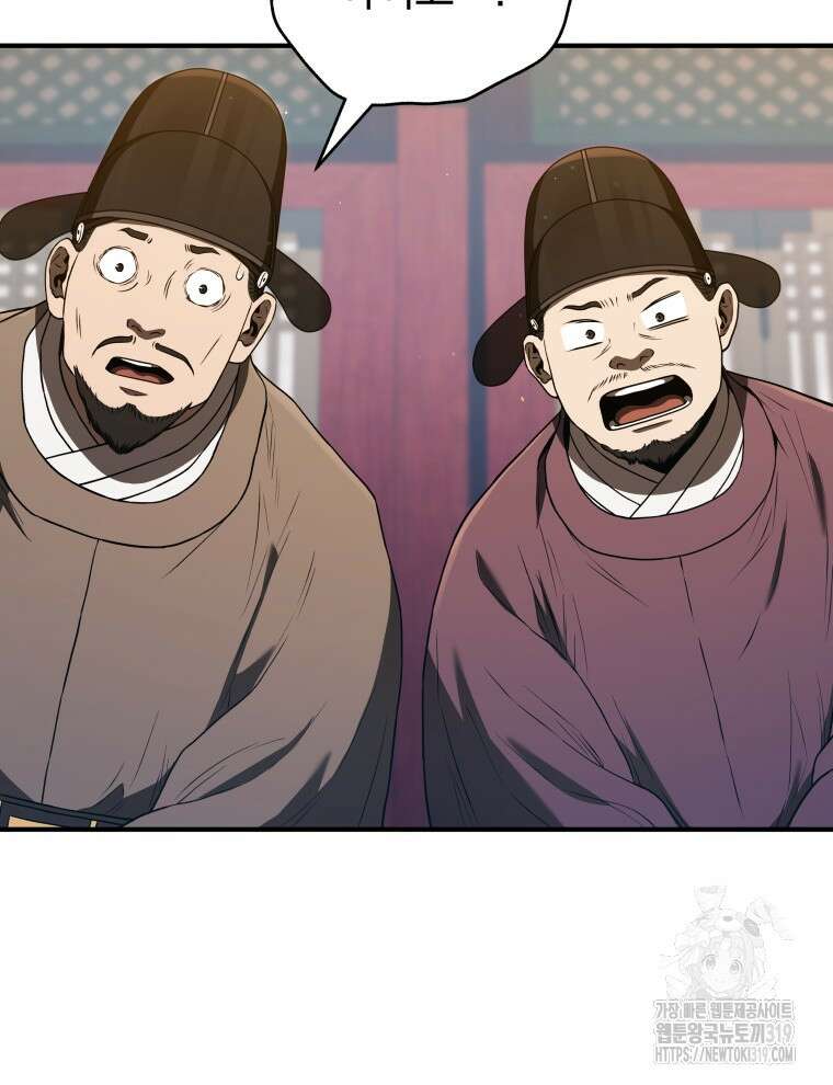 블랙기업조선 21화 101