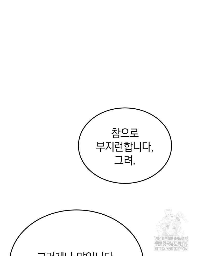 블랙기업조선 21화 102