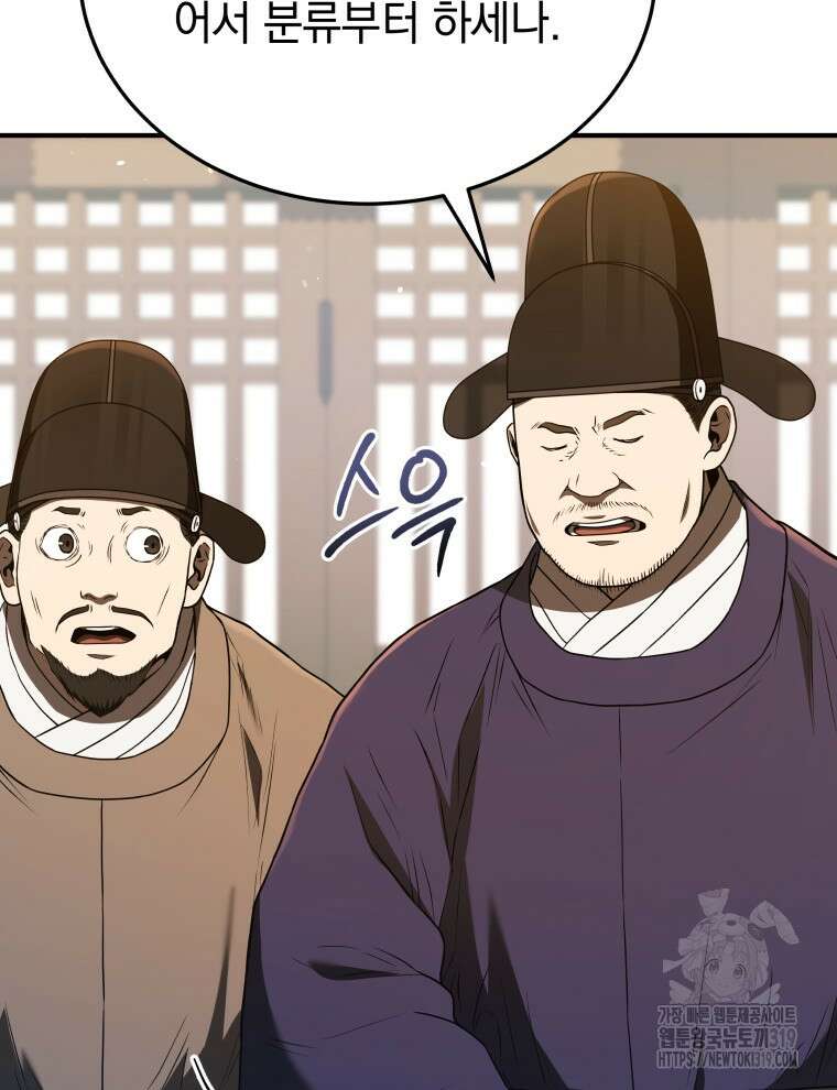 블랙기업조선 21화 105