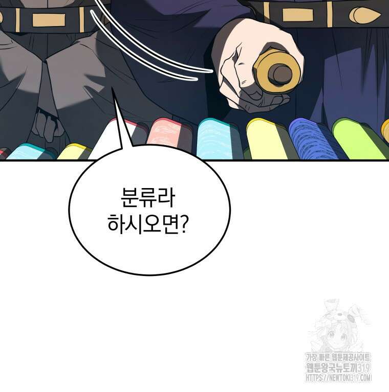 블랙기업조선 21화 106