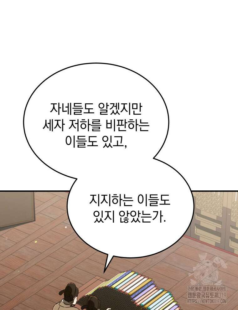 블랙기업조선 21화 107