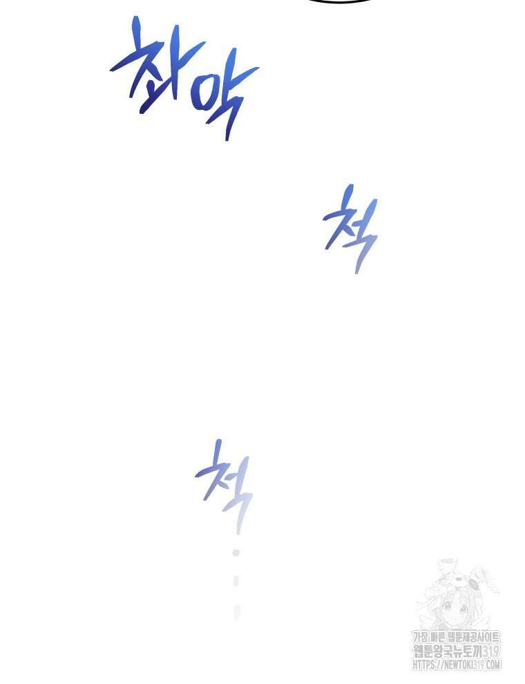 블랙기업조선 21화 109