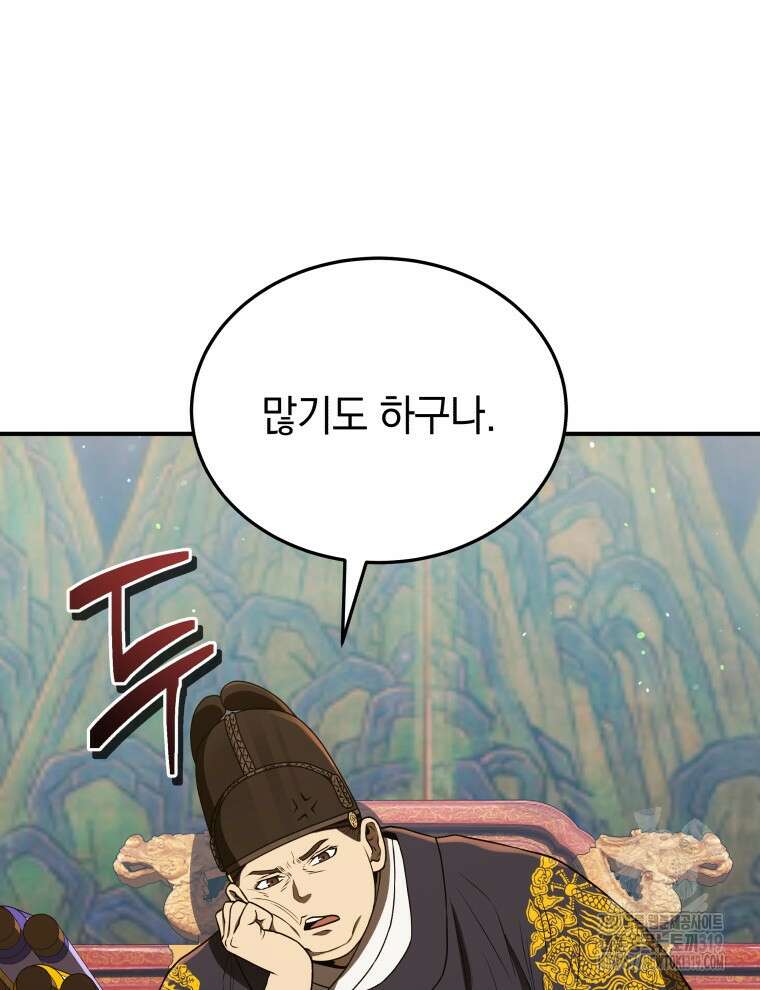 블랙기업조선 21화 112