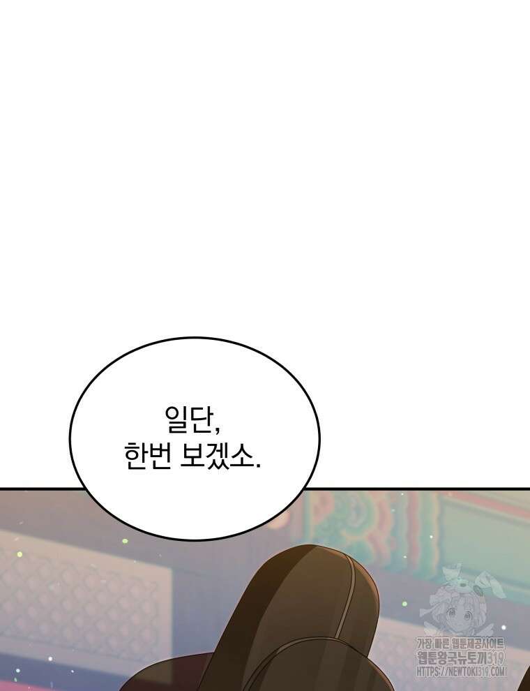블랙기업조선 21화 116
