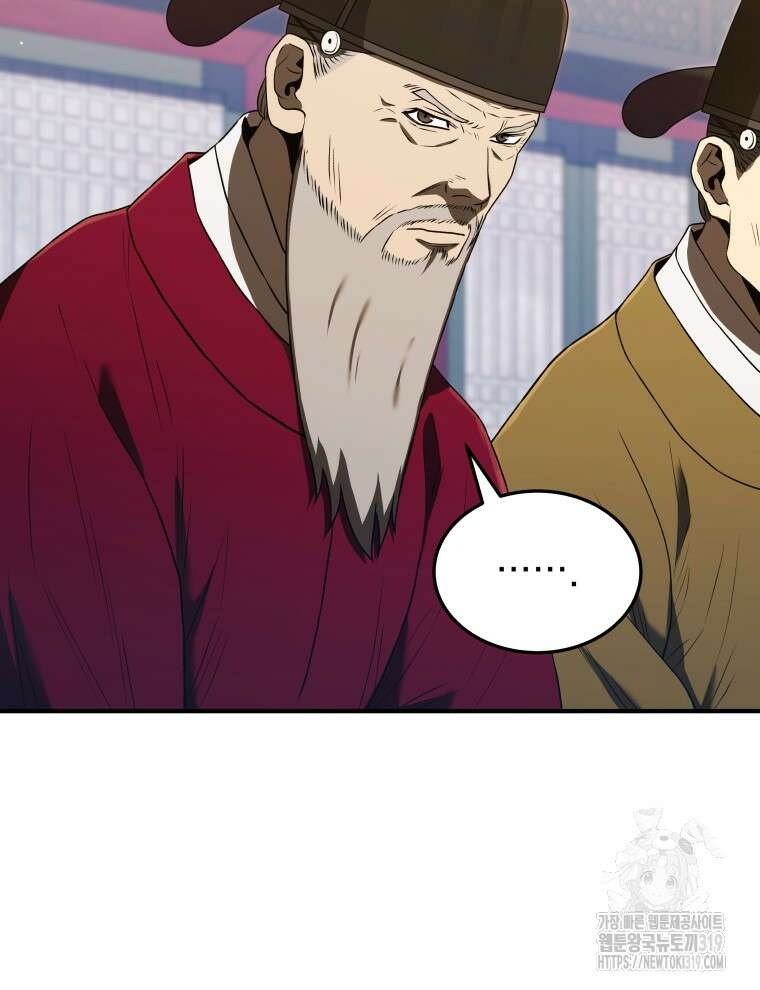 블랙기업조선 21화 117