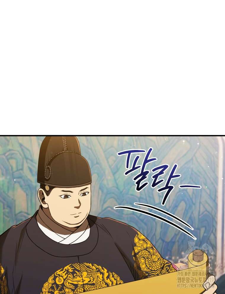 블랙기업조선 21화 119