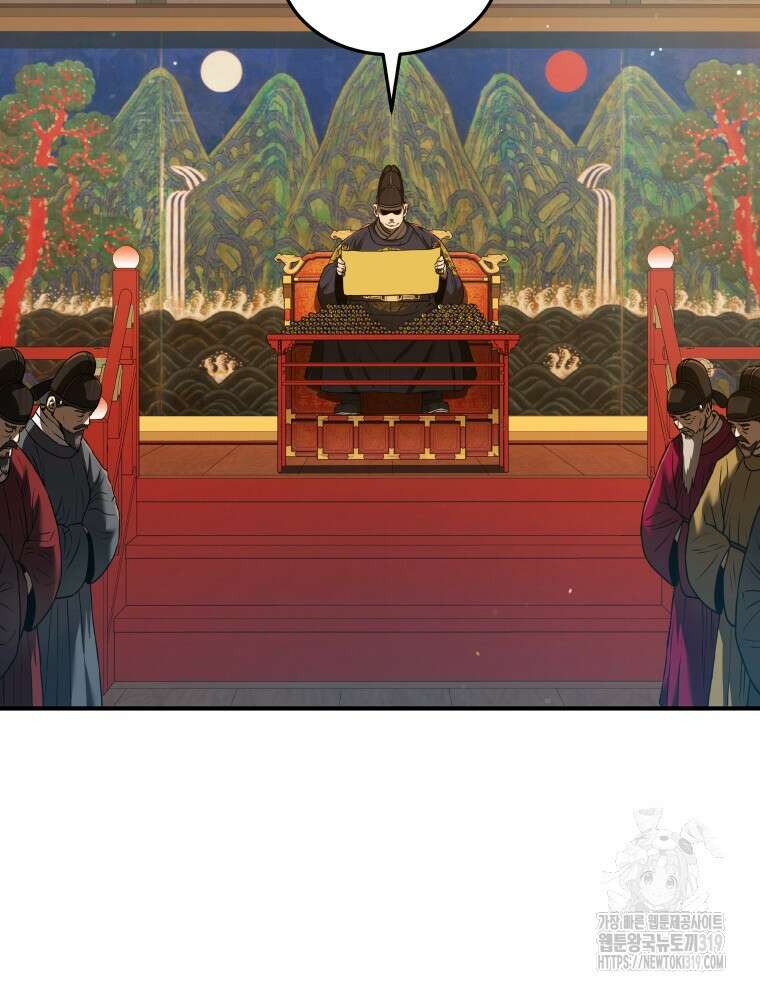 블랙기업조선 21화 121