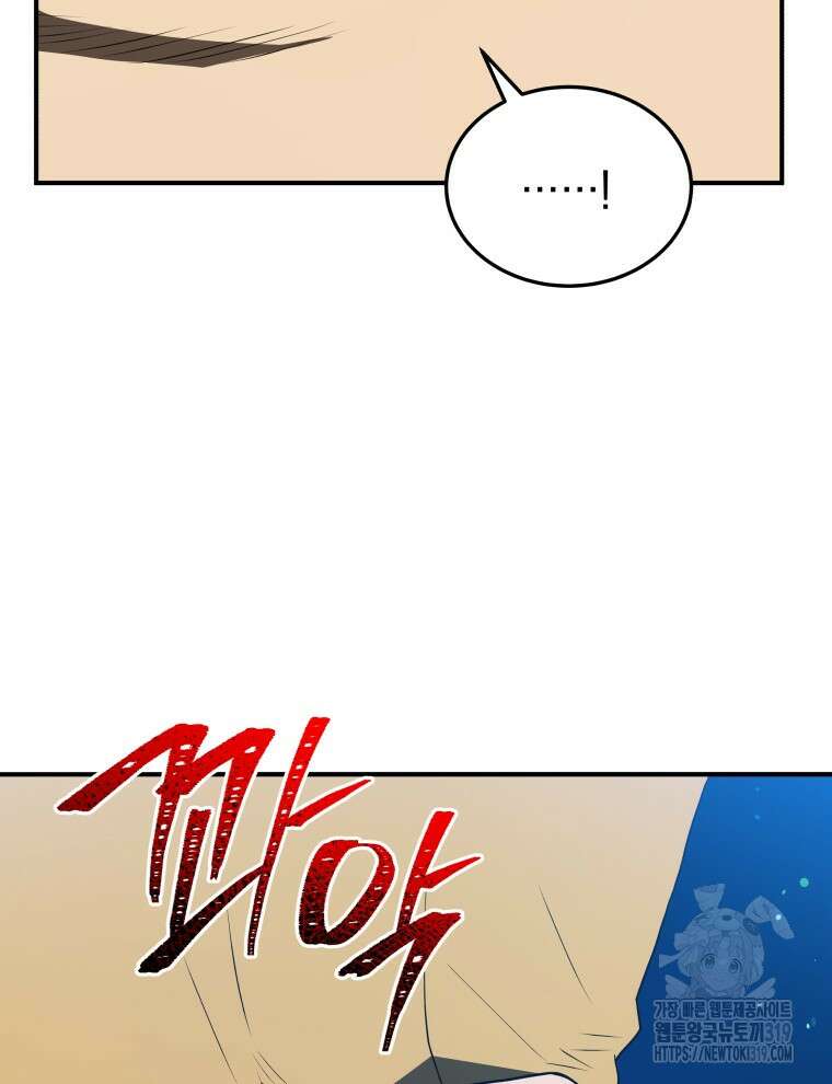블랙기업조선 21화 123