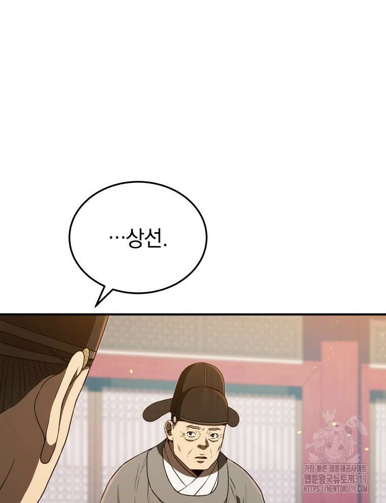 블랙기업조선 21화 125