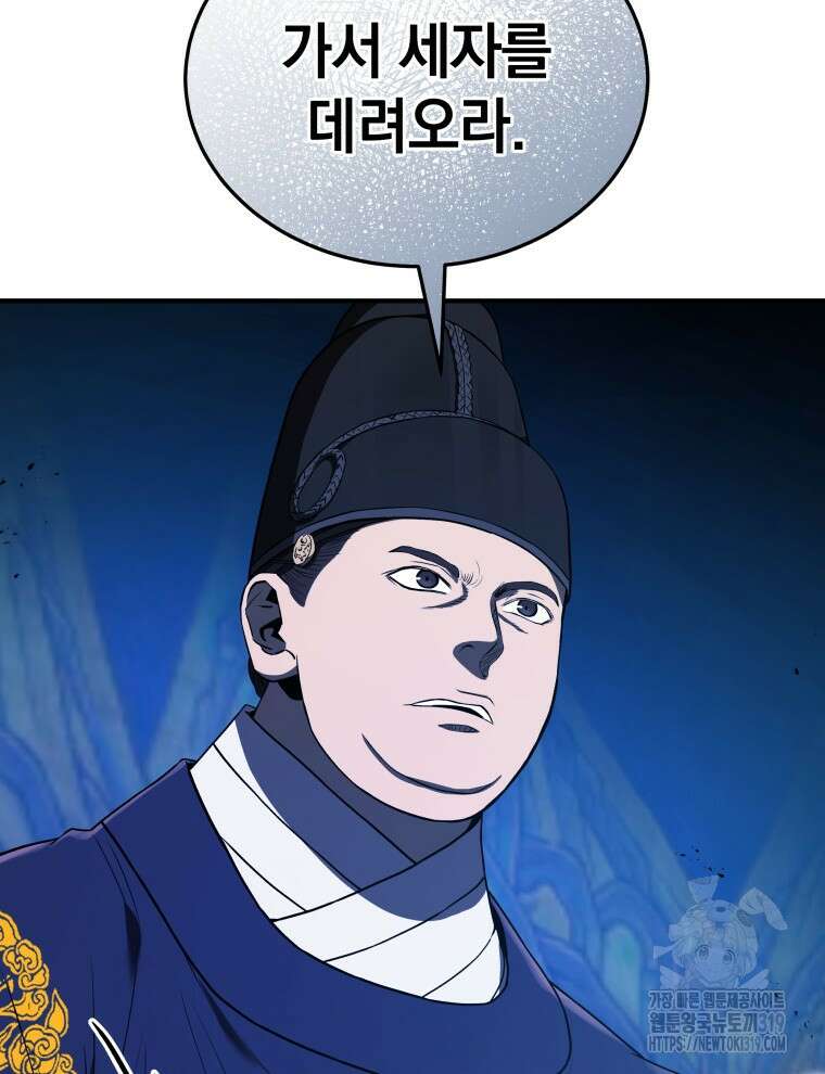블랙기업조선 21화 127