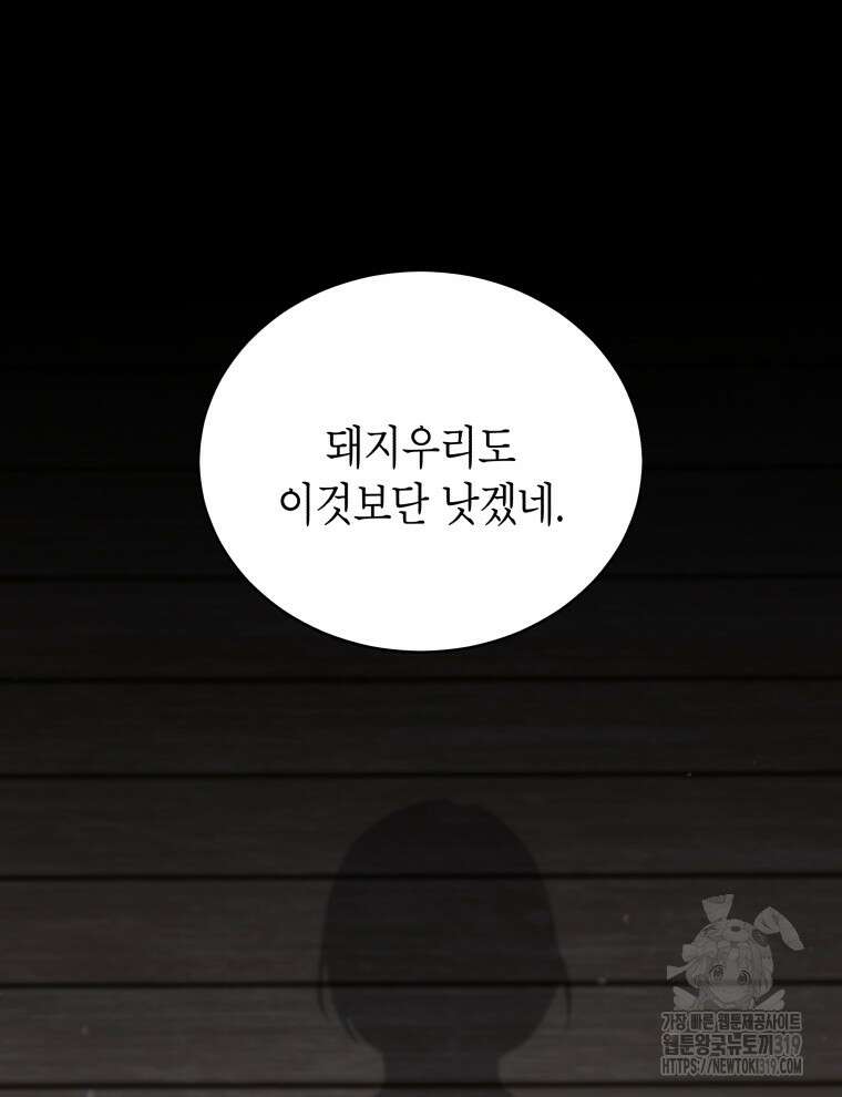이혼하고 가족을 버렸다 11화 5