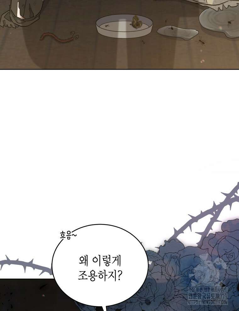 이혼하고 가족을 버렸다 11화 7