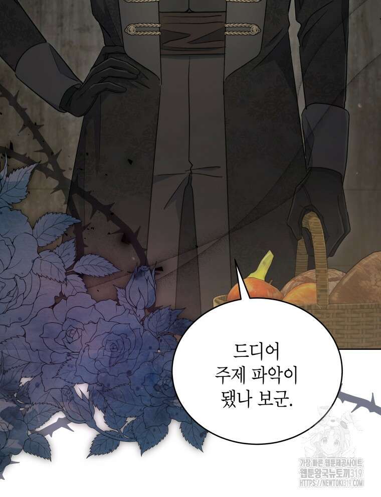 이혼하고 가족을 버렸다 11화 9