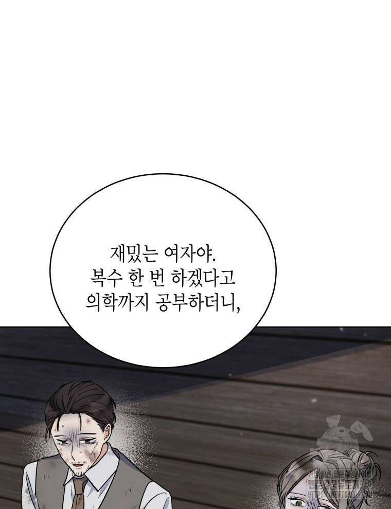 이혼하고 가족을 버렸다 11화 10