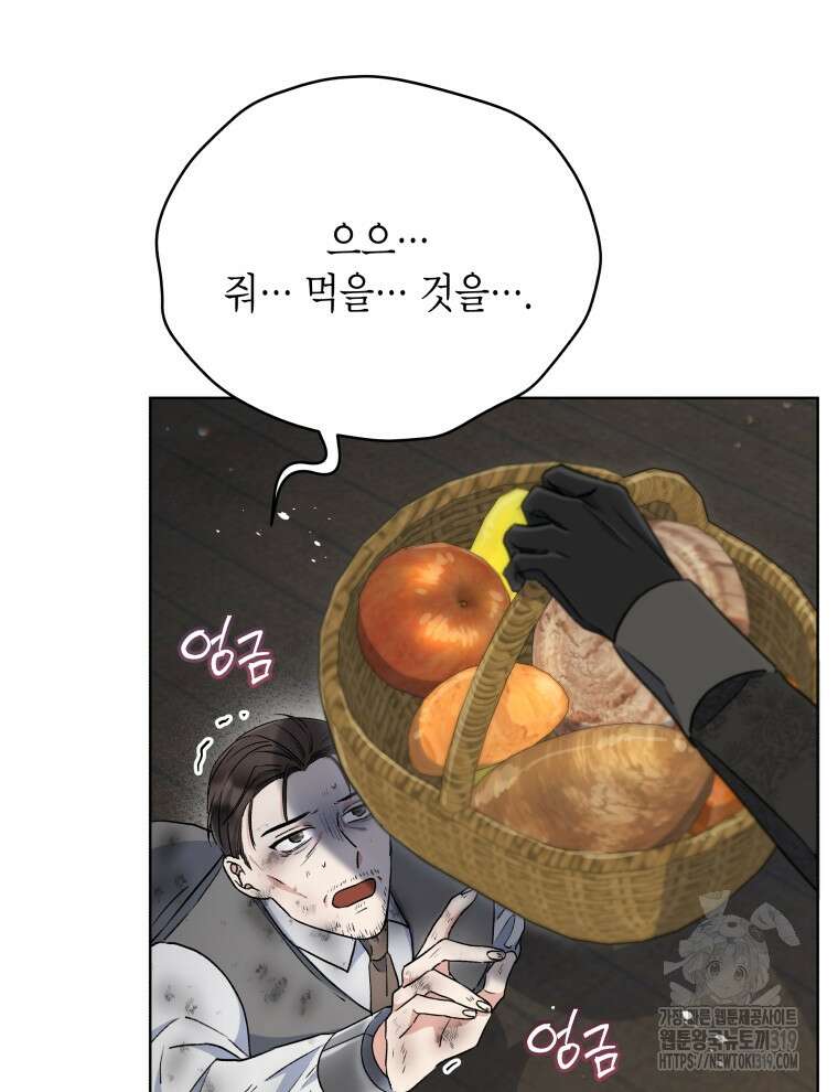 이혼하고 가족을 버렸다 11화 14