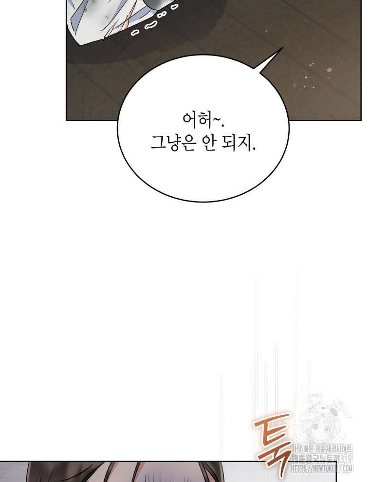 이혼하고 가족을 버렸다 11화 15