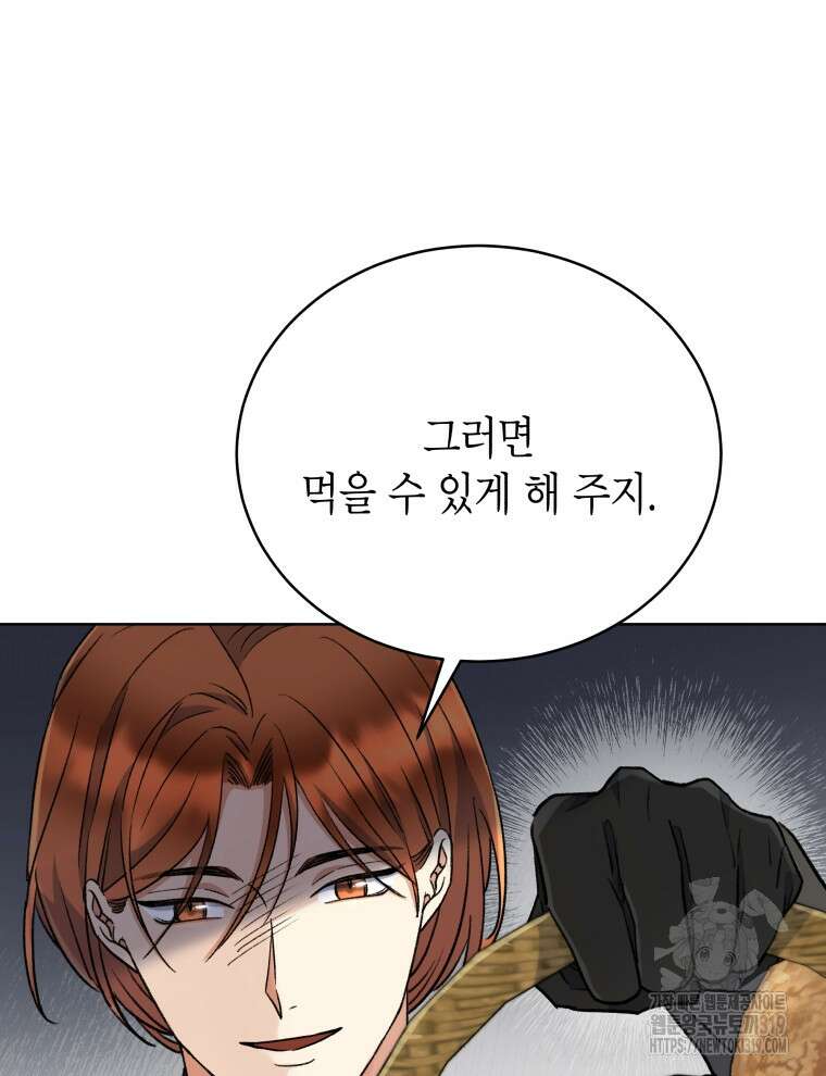 이혼하고 가족을 버렸다 11화 19