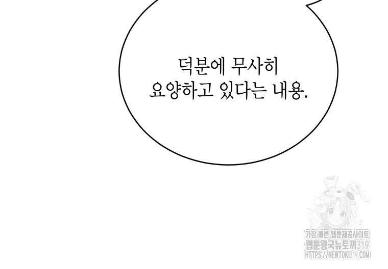 이혼하고 가족을 버렸다 11화 22