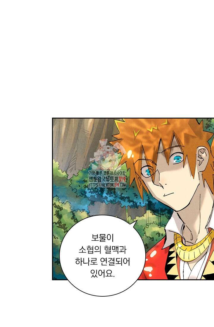 요신기 505화 1